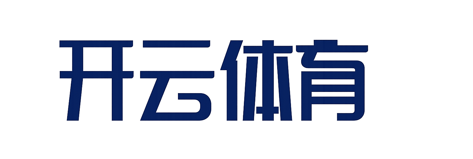 开云·体育(kaiyun)官方网站_KAIYUN SPORT
