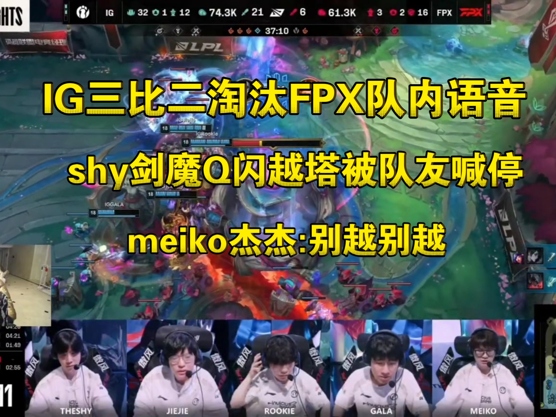 关于TheShy连续十二场比赛得分超过持续失利，FPX不断突破！的信息