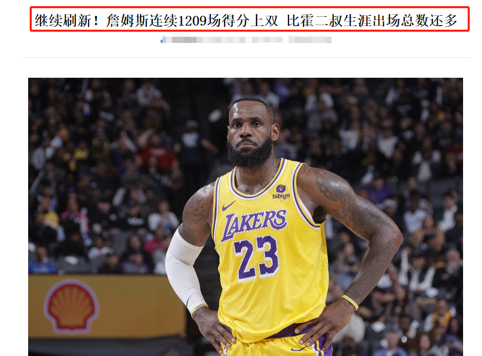 关于詹姆斯重返赛场，刷新纪录首场状态出色，德国队观众沸腾！的信息