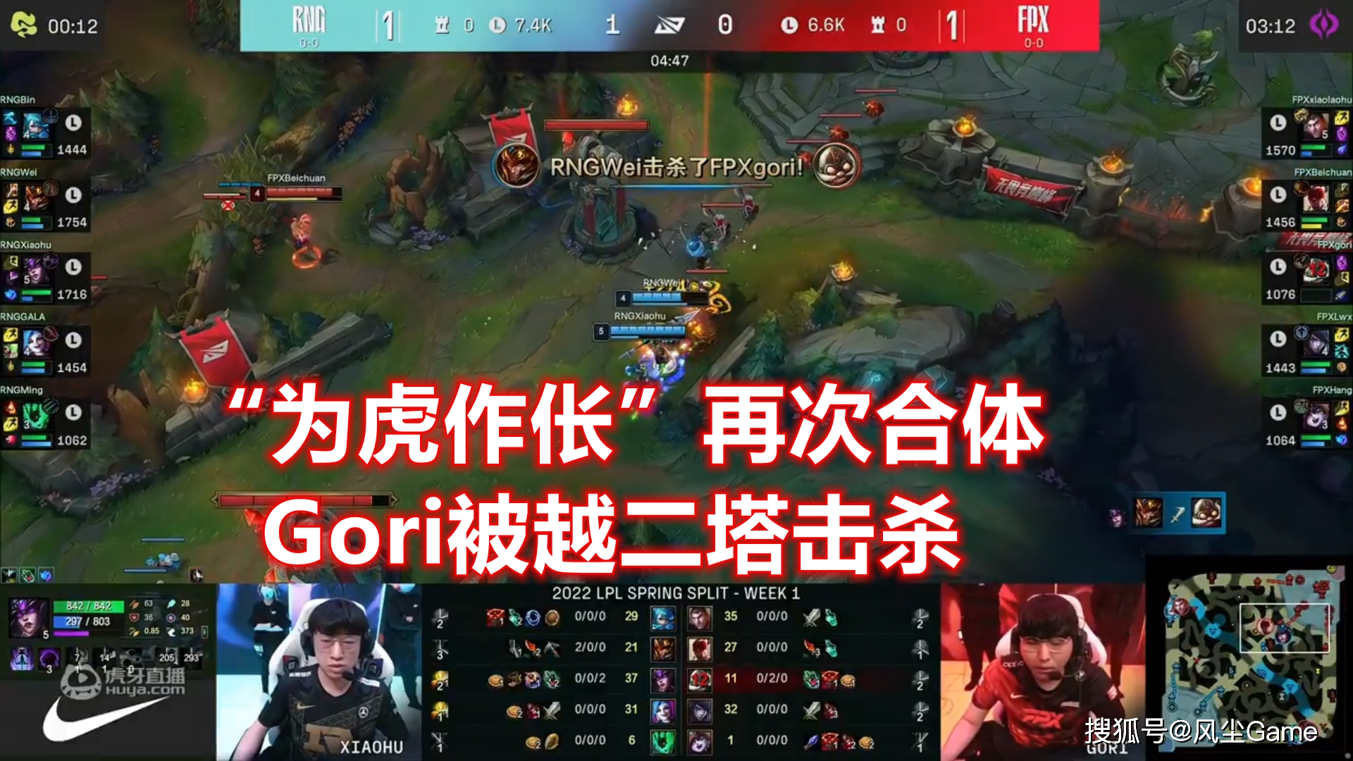 Ming重要时刻持续失利，FPX带队取胜！